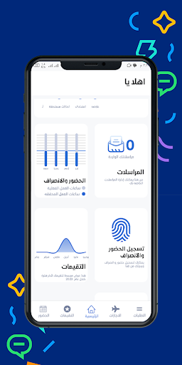 AccFlex ESS screenshot 9