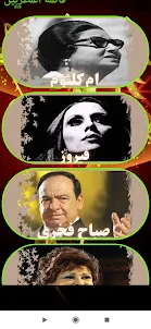 All Arab singers