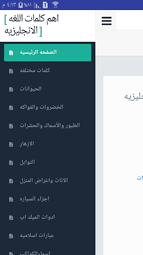 كورس تعليم اللغه الانجليزية Screen 2
