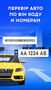 Car check by license plate  Screenshots 1