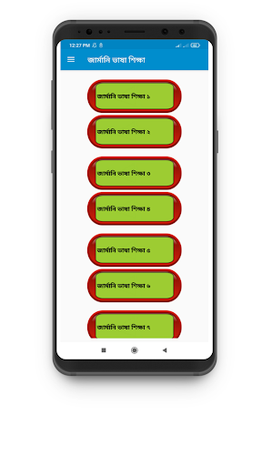 Android application জার্মানি ভাষা শিক্ষা screenshort