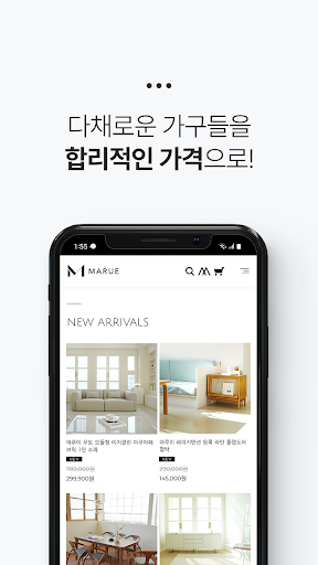 마루이 - 디자인 원목가구 Screen 3