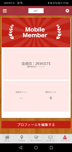 あわりゅー オフィシャルアプリ Screen 3