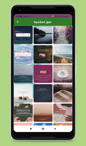 نغمات وأهات اسلامية رائعة