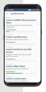 Rajasthan GK in Hindi RG.22.0 APK screenshots 19