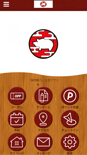 Android application 焼肉豚八 screenshort