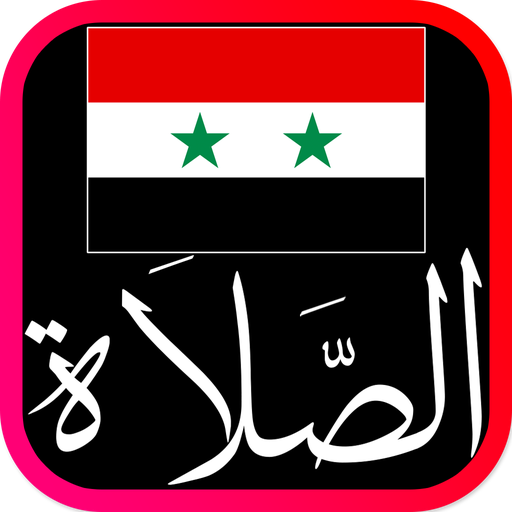 Ramadan 2022 in Syria logo