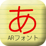 AR丸ゴシック体M icon