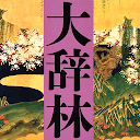 大辞林 第四版｜ビッグローブ辞書：日本語の伝統と最新の姿を映す大型国語辞典