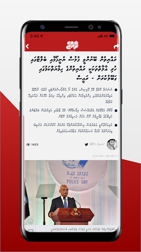 Raajje Screen 3
