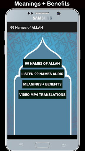 Asma ul Husna audio mp3 - 99 N Screen 2