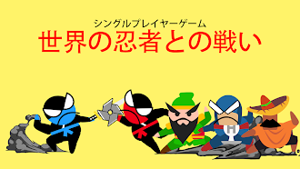 Game screenshot ジャンプ忍者バトル - 友達と2人のプレイヤー hack