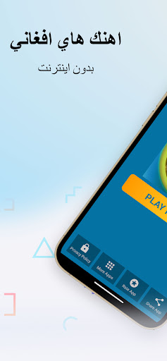 Android application اهنگ های قدیمی افغانی screenshort