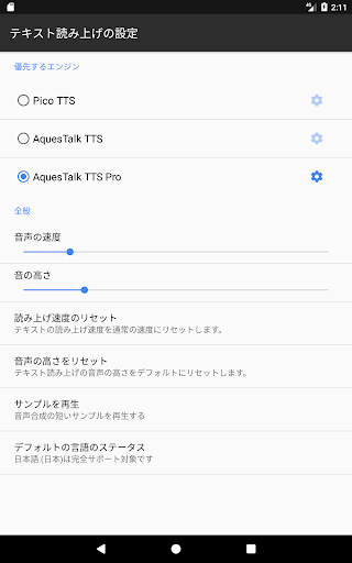 AquesTalk TTS Pro screenshot 7