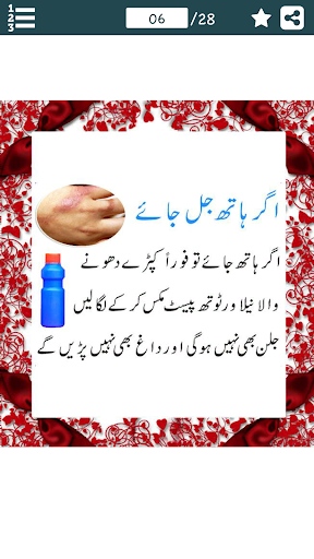 مینی کیور اور پیڈی کیور کا طری Screen 3