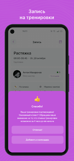 ВИС Тренажёрный зал Screen 3