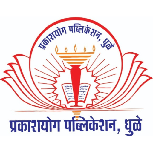 Prakashyog Publication Dhule logo