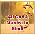 Cover Image of ダウンロード All Gods Mantra in Hindi 1 APK