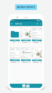 Notebloc – PDF 스캐너 앱 – 스캔, 저장 & 공유 – Free Scan App (프로) 4.8.1 4
