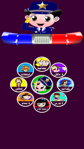 شرطة البنات دعوة وهمية مزحة