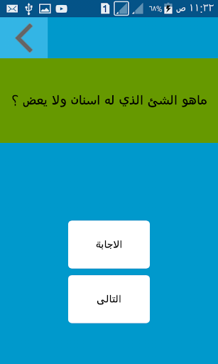 puzzles Screen 3