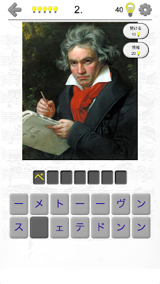 クラシック音楽の有名な作曲家 - 肖像画クイズのおすすめ画像1