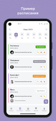 Android application VIFIT screenshort