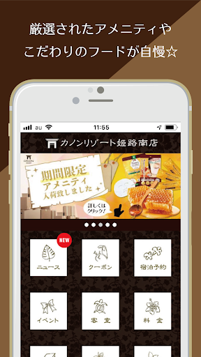 ホテルカノンリゾート姫路南店 Screen 2