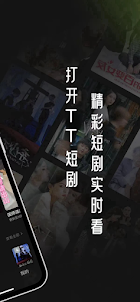 TT TV collection of short play