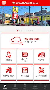 車検のコバック 東大宮店 公式アプリ