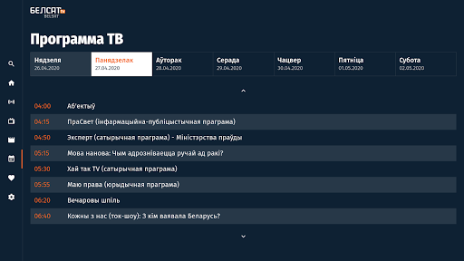 BelsatSmart для тэлевізараў