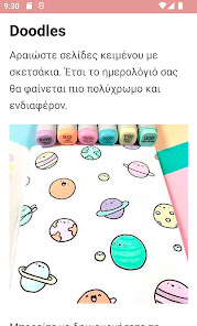 Εικόνα στιγμιότυπου οθόνης