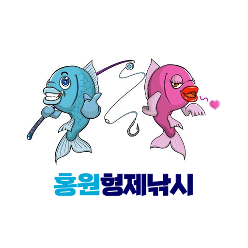 홍원 형제낚시 logo