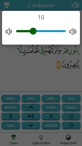 Moon Lamp Quran Screen 3