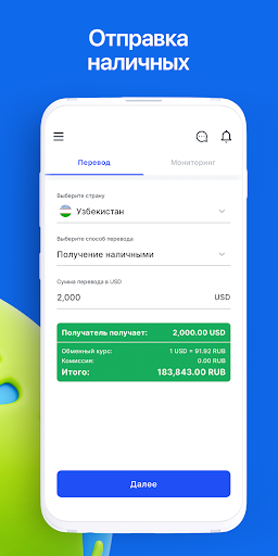 Paybek - Денежные переводы Screen 3