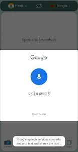 Bangla-Hindi Indian Translator