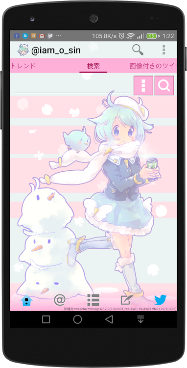 Tweecha ThemeP:Winter Uguisu - 5.0 - (Android)