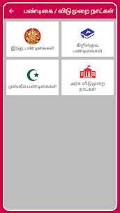 Tamil Calendar 2021 Tamil Calendar Panchangam 2021 6