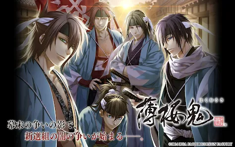 薄桜鬼 豪華版 - Apps on Google Play 薄桜鬼 豪華版 - Apps on Google Play