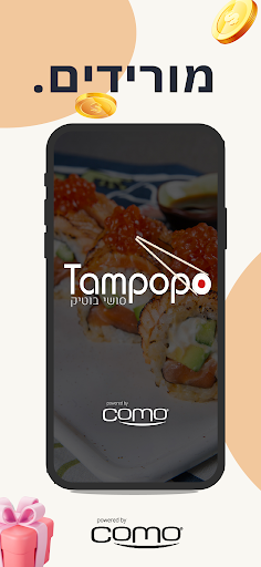 Android application טמפופו screenshort