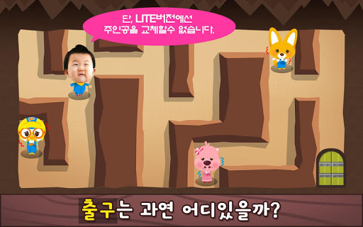 Screenshot of Pororo Maze Game - Kids Puzzle