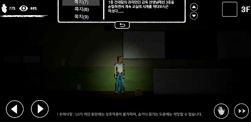 Chaos In the Dark Screen 2