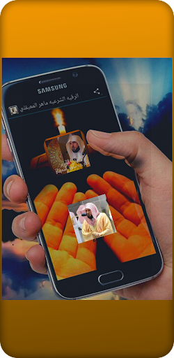 القرآن الكريم دعاء و الرقية