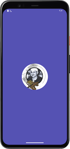 Android application المصحف المعلم جزء عم المنشاوى screenshort