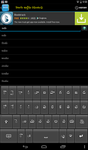 Telugu-English Dictionary Varies with device screenshots 11