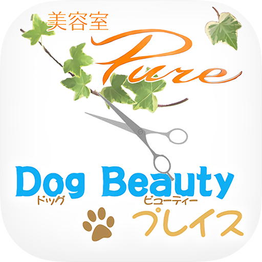 美容室Pure＆Dog Beautyプレイス 4.0.2 Icon