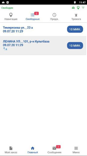Дрим72 Screen 3