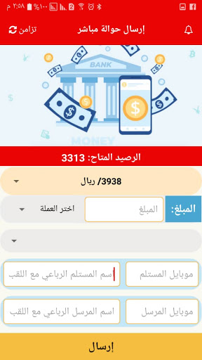 شبكة المياس لخدمات الاتصالات Screen 2
