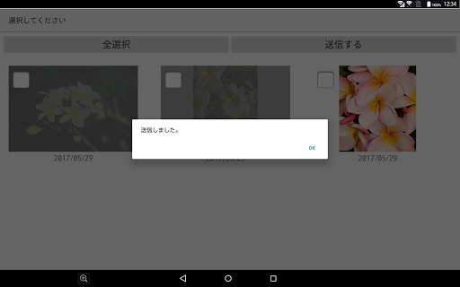 らくらく写真転送 for arrows Screen 3