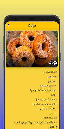 شيف البيت Screen 2